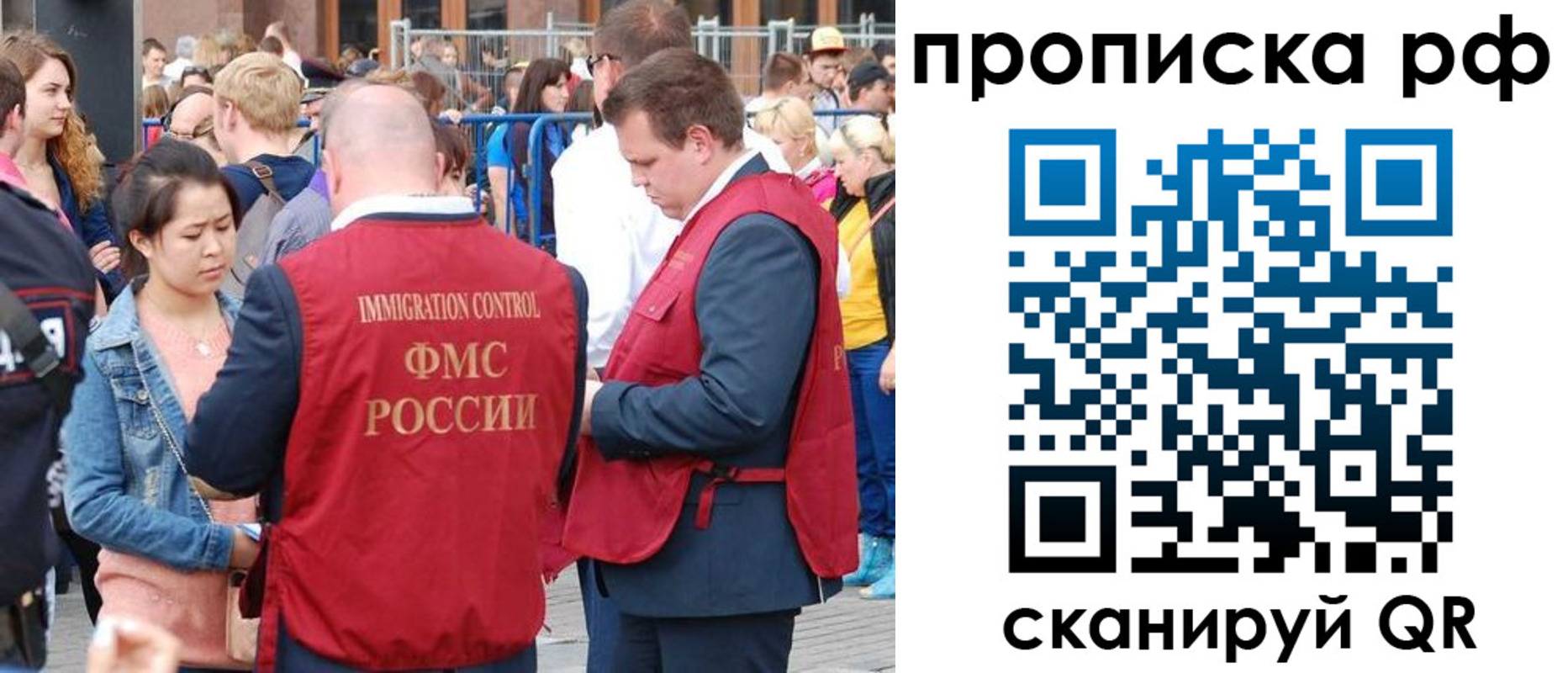 прописка 2025 в Коркино