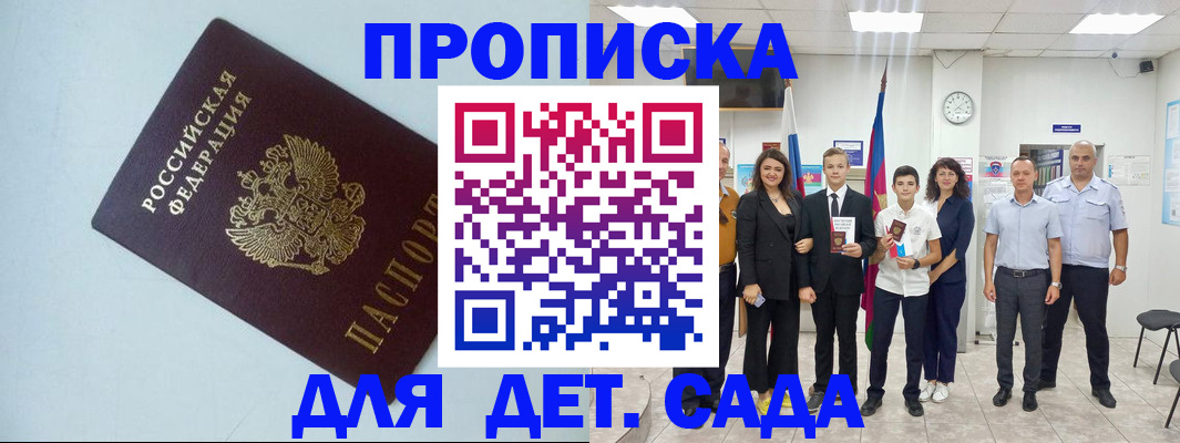 прописка законно в Коркино