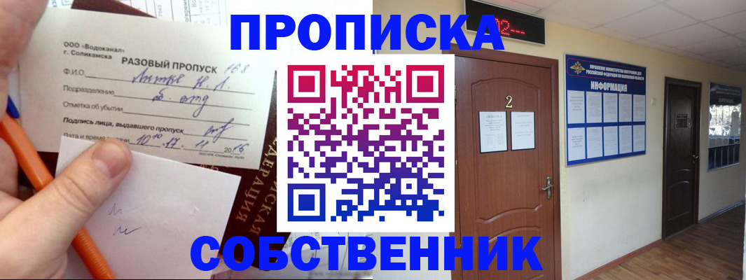 регистрация в Коркино