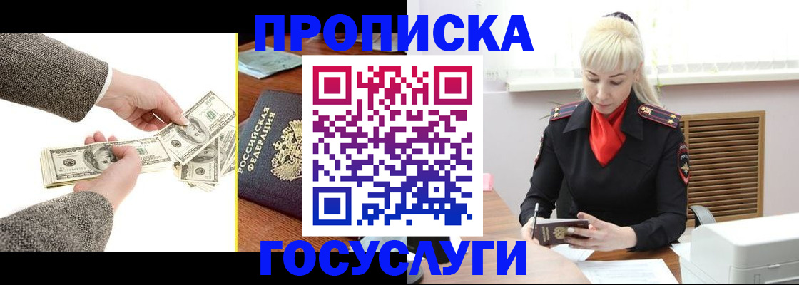 временная регистрация адрес в Коркино