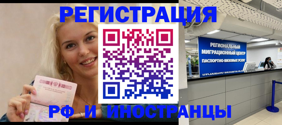 прописка ребенка в Коркино