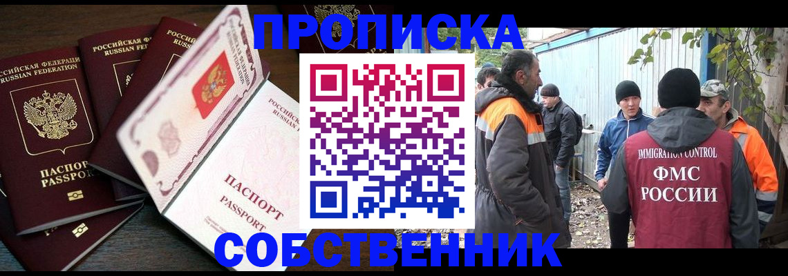 временная регистрация законно в Коркино