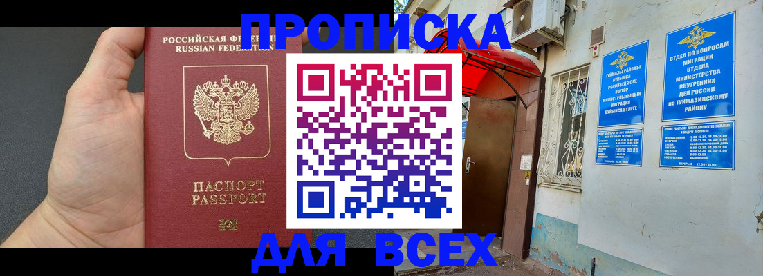 временная регистрация госуслуги в Коркино