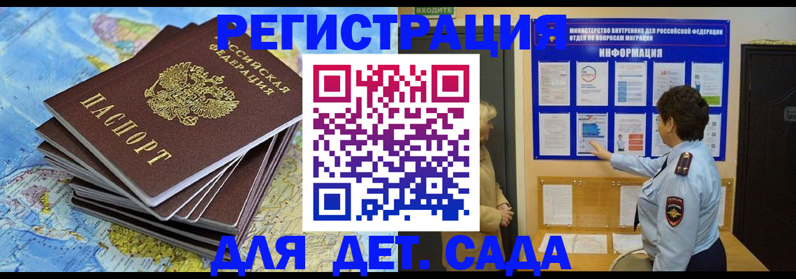 временная регистрация поиск в Коркино